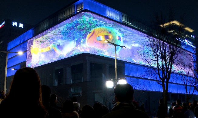 Seoul museum's outer walls to display large-scale media art