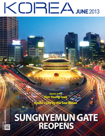 KOREA [2013 VOL.9 No.06]