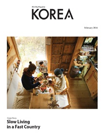 KOREA [2016 VOL.12 No.02]