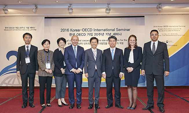 Korea-OECD seminar debates future of education