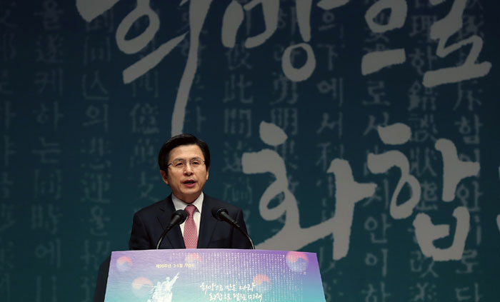 Address by Acting President and Prime Minister Hwang Kyo-ahn on the 98th March First Independence Movement Day