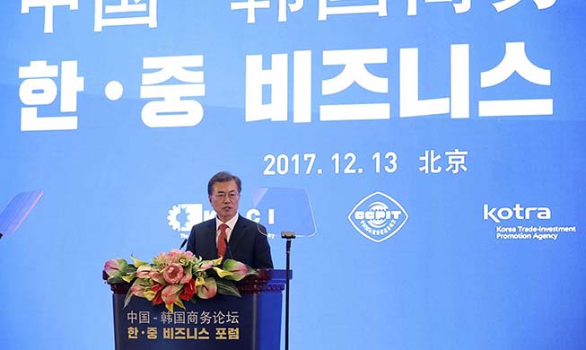 President Moon attends Korea-China Business Forum