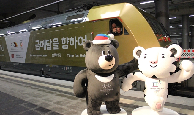 Golden PyeongChang train launched in Germany