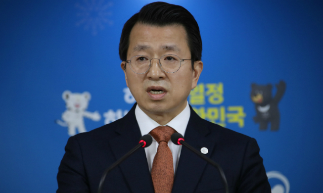 Inter-Korean dialog possible during PyeongChang: unification ministry