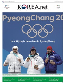 PyeongChang2018 Tabloid 3