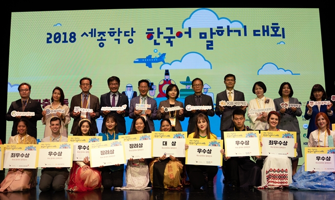 Korean speech contestants talk about peace on Korean Peninsula