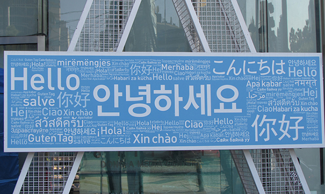 Hangeul Proclamation Day