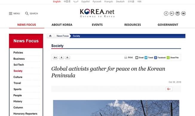 Most-read Korea.net articles in 2018 stress keywords 'peace,' 'Hallyu,' 'life'