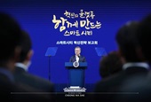 Remarks by President Moon Jae-in at Busan Smart City Innovative Strategy Presentation (6th Stop of Nationwide Economic Tour: Busan)