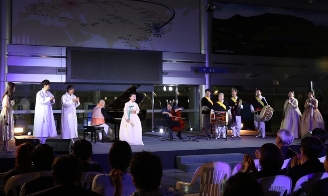 Peace concert at DMZ features traditional music giants, cellist Ma