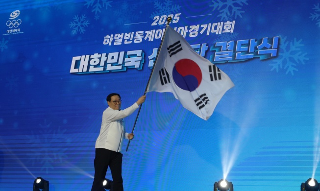 National team’s launch ceremony for Harbin Asian Winter Games