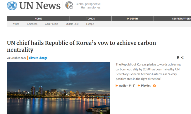 President Moon's 'net zero' pledge attracts major global coverage