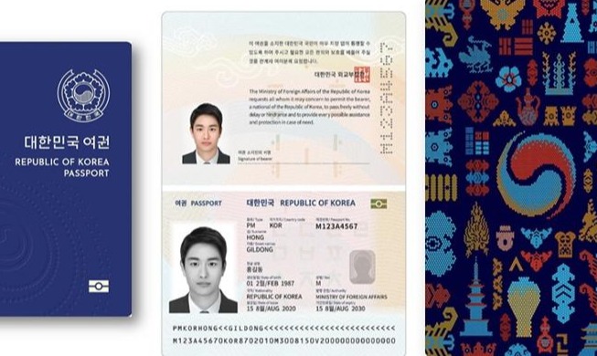 Korea stays world No. 2 in passport power for second straight year