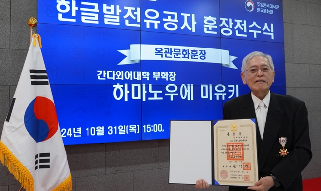 'Sincere respect for Korean is essential when learning it'