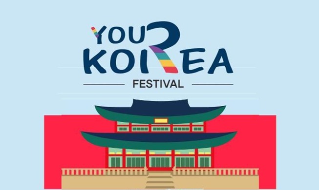 🎧 Korean festival in Germany to mark 140th year of ties