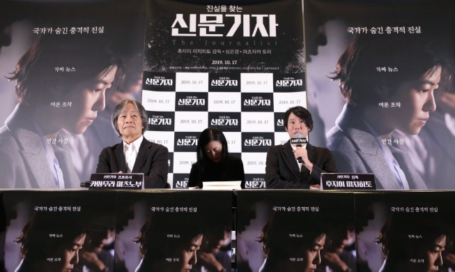 Japanese film featuring Korean actress in lead role released