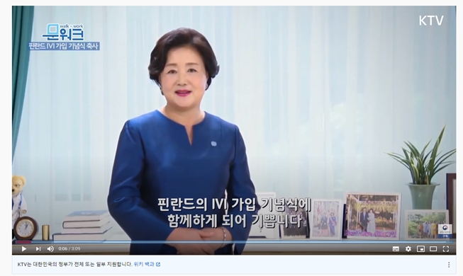 First lady hails Finland joining Seoul-based int'l vaccine institute