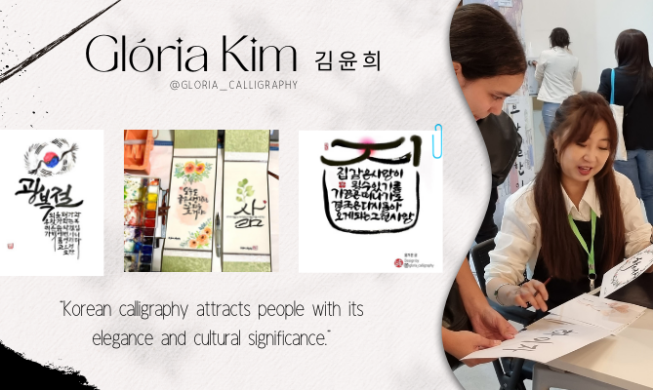 Korean Brazilian champions modern Hangeul calligraphy