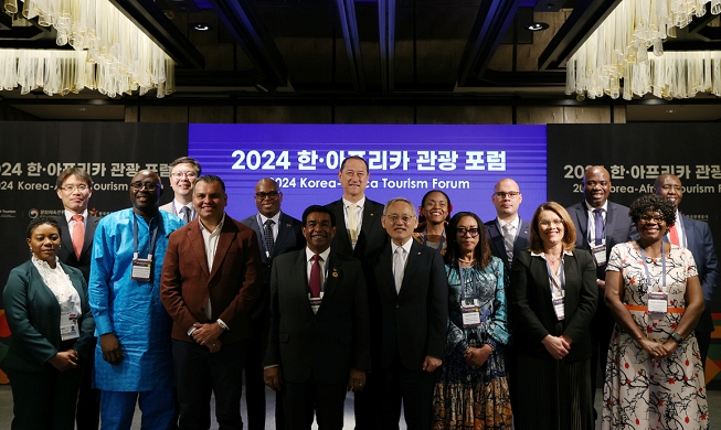 2024 Korea-Africa Tourism Forum