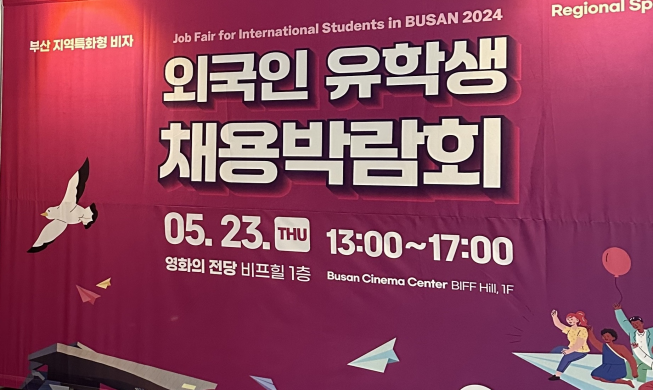 Busan job fair for foreign students offers area-specific visa