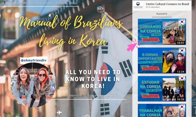 KCC in Brazil presents series on living in Korea for Brazilians