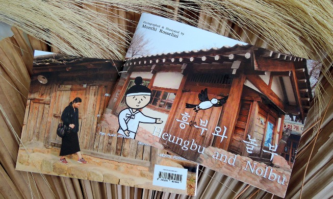 My first illustrated book on a Korean folktale