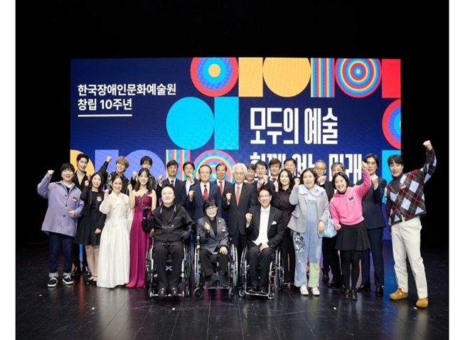 Center for disabled artists marks 10th anniversary in Seoul