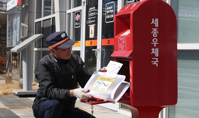 Seoul post offices to give expats 10% off on int'l mail, parcels