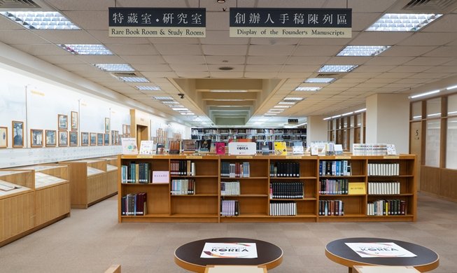 First Korean archive in Taiwan houses 250K reference items