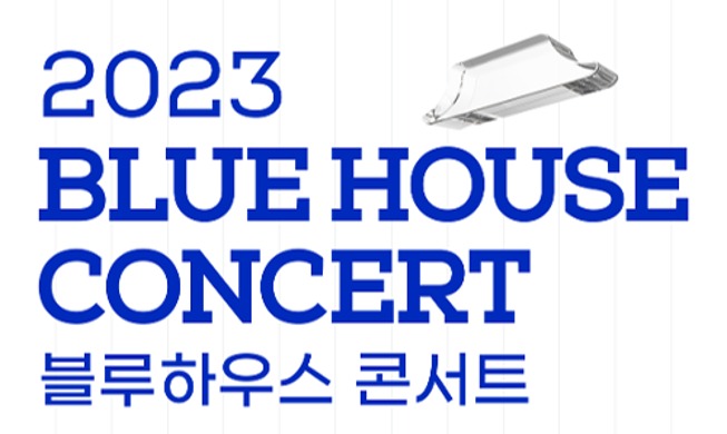 Cheong Wa Dae to host 'Blue House Concert' in fall