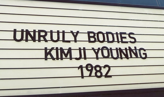 'Kim Ji-young' opens London Korean Film Festival