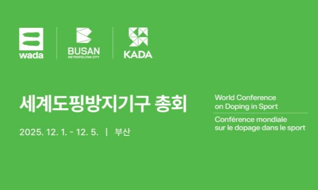 Busan to host first World Anti-Doping Agency congress in Asia