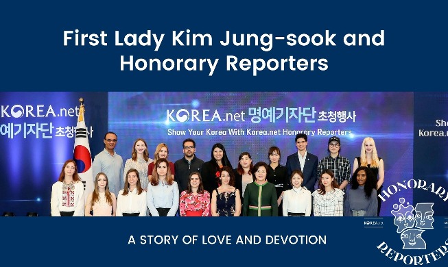 First lady Kim, Honorary Reporters share story of love and devotion