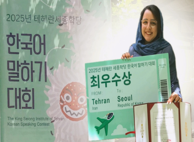 Iranian shares her first experience in a Korean speech contest