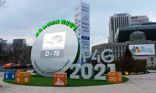 Big clock at Seoul Plaza starts P4G Summit countdown