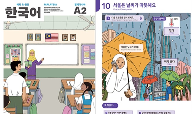 2026 textbooks for learning Korean to incorporate Hallyu content